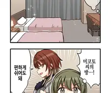 [@] 실례할게요.manhwa