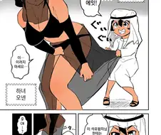 오스가키 석유왕자를 참교육하는.manhwa