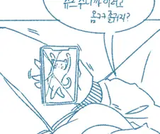 후방) 남사친 많고 술 좋아하는 여사친 특징.manhwa