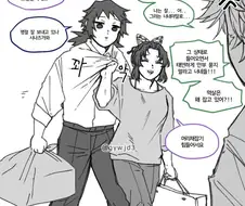 귀멸) 기유시노 특