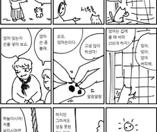 해와 달이 된 오누이.manhwa