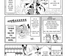 말딸)고루시짱 프레젠테이션 만화