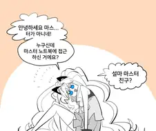 우울 마스터가진 시유.manwha
