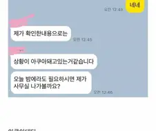 맞춤법을 틀렸지만 의미는 전달