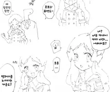 [@] 와 비둘기다.manhwa