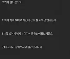 무한리필 대패삼겹(품절때문에 리필안됨)