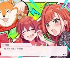 @)카호의 볼을 노리는 위험한 사람