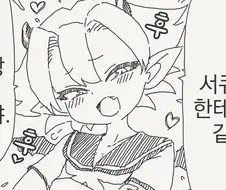 서큐버스한테 ㅅㅅ같은건 식사랑 마찬가지야 manhwa