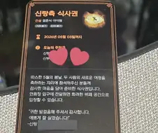 게임회사 다니는 커플의 결혼식 식권