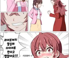 @) 배신을 당해 결국 울고마는 카호.manga