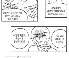 활협전) 조활 외모에 대한 평가