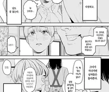 소꿉친구인 그녀는 날 개취급한다.manwha