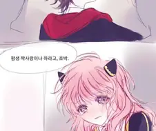 스파이패밀리)다른 팬 만화 다르게 죽을거 같은 다미안