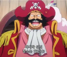 원피스) 해군이 붙잡은 해적왕 관련인물