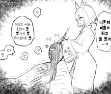 [말딸] 메탈 샤워로 협박당하는 타키온.manhwa