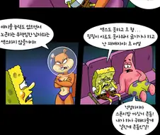 잠이 안오면 - 스폰지밥.manga