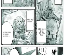 암약) 엘프를 사랑한 남자.manhwa