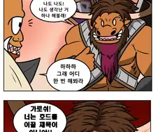 ㅎㅂ)성대접하는 디바 만화
