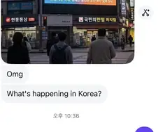 태국 친구가 한국 무슨일이냐고 물어봄