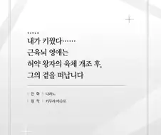 근육뇌 헬트 영애 .manhwa