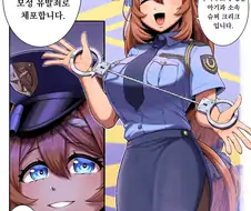 [말딸] 말딸 경찰 크리크