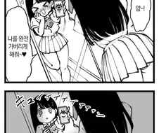 음란한 여자친구 manhwa