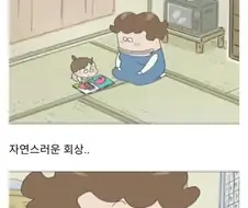 아빠가 딱 한번 울었던 이유
