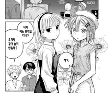 존재하는 꼬추가 빨딱 서버리는.manhwa