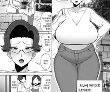 아들의 야한책을 발견한 엄마.manga