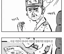 이말년 만화에 있는 고증 오류