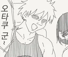 나쁜짓하는 만화