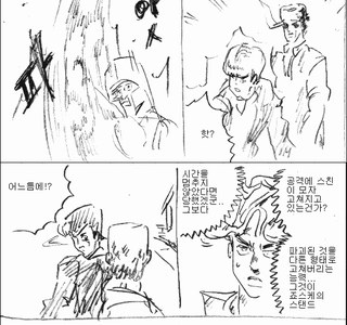 죠죠) 큰일날뻔한 죠타로.manhwa