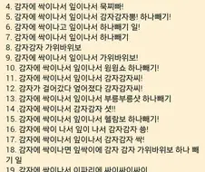 감자에 싹이나서 앞이나서~