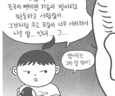 텍사스 출신 올리버쌤이 이해하지 못하는 관용어.jpg