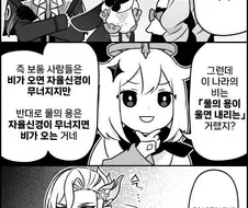 원신) 폰타인 5컷 만화모음.manhwa