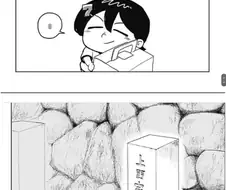 청소년의 비행에 협력하는 악마 만화