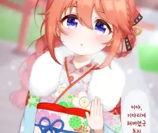 프리코네)(핫산) 새해 첫 참배가는 유니선배.manhwa