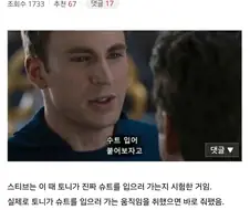 MCU) "토니가 슈트 입으면 쳐발리는 거 아님?"
