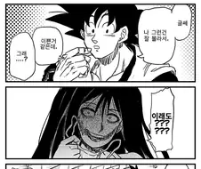 너무너무 무서운 빨간 마스크 만화