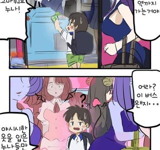 서큐버스.Manhwa