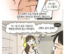 아내의 사치로 인해 이혼한 부부만화