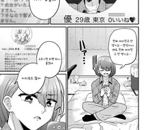 미남에게 매칭어플 하는 manhwa