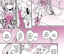 블루아카, 번역) 아츠코와 대화하는 만화.manga