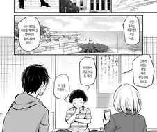저출산에 따른 출산 의무화 정책.manhwa