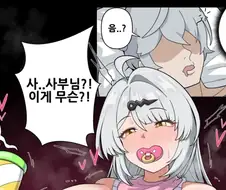 젠레스)로망이 온 사부님