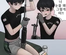 호모) 보추 병장 만화
