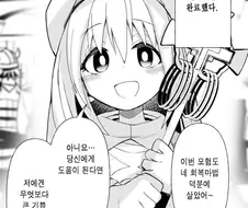 얀데레(?) 힐러 소녀 Manhwa