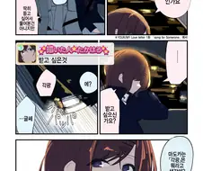 @) 사무소에서 수라장이 일어나자 도만화는 후유코 만화.manga