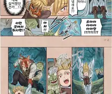 여우 집사를 의심하는 엘프 아가씨.manhwa