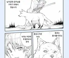 늑대와 용사.manwha